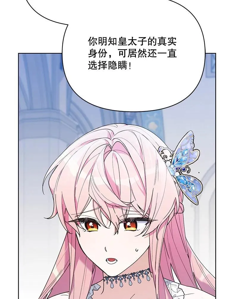 75.帝国的邀请 第12页
