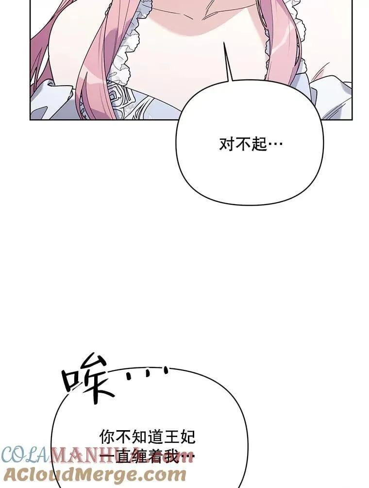 75.帝国的邀请 第13页