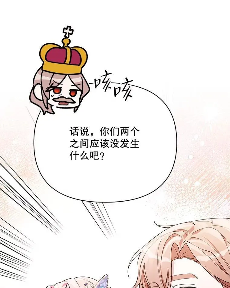 75.帝国的邀请 第15页