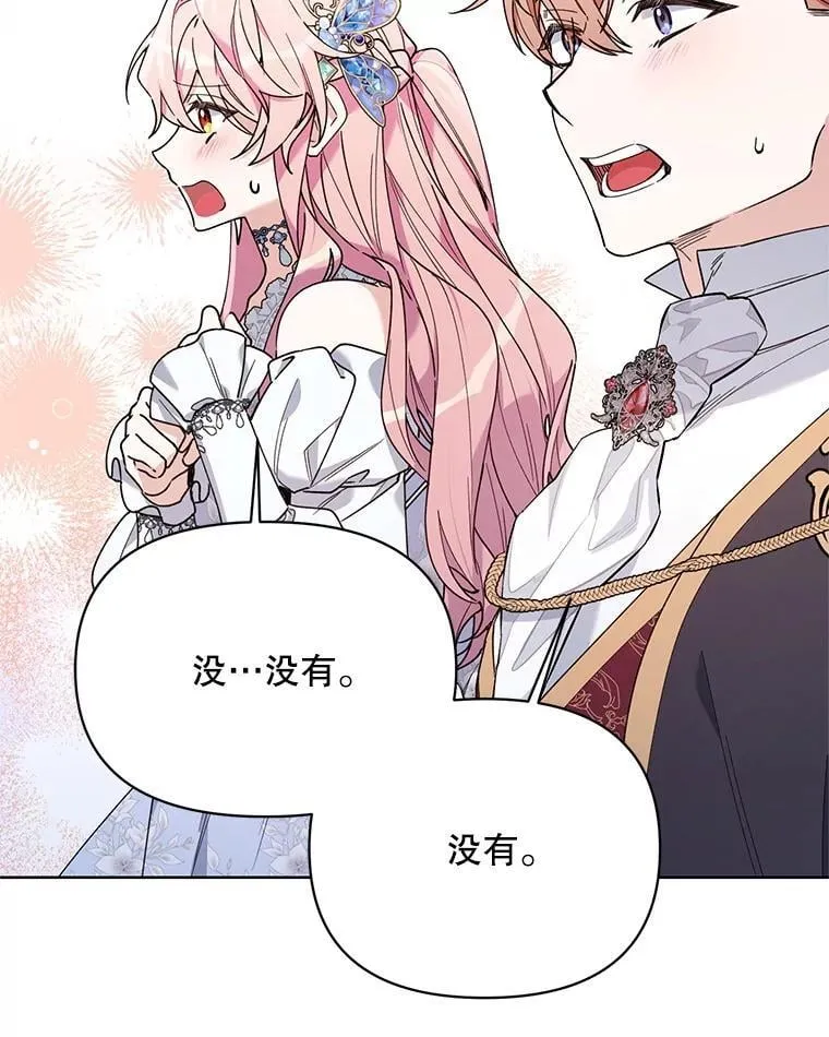 75.帝国的邀请 第16页
