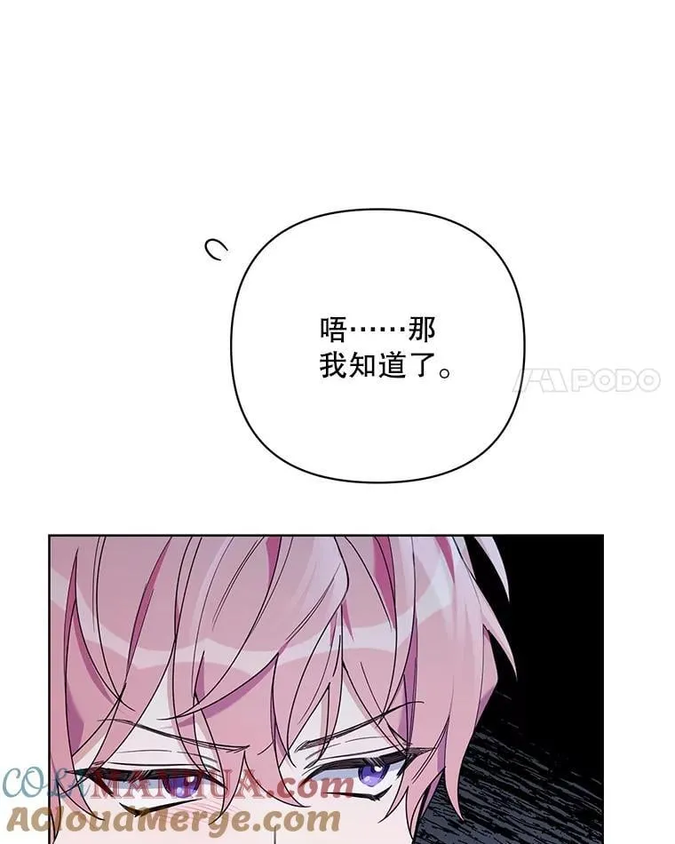 75.帝国的邀请 第17页
