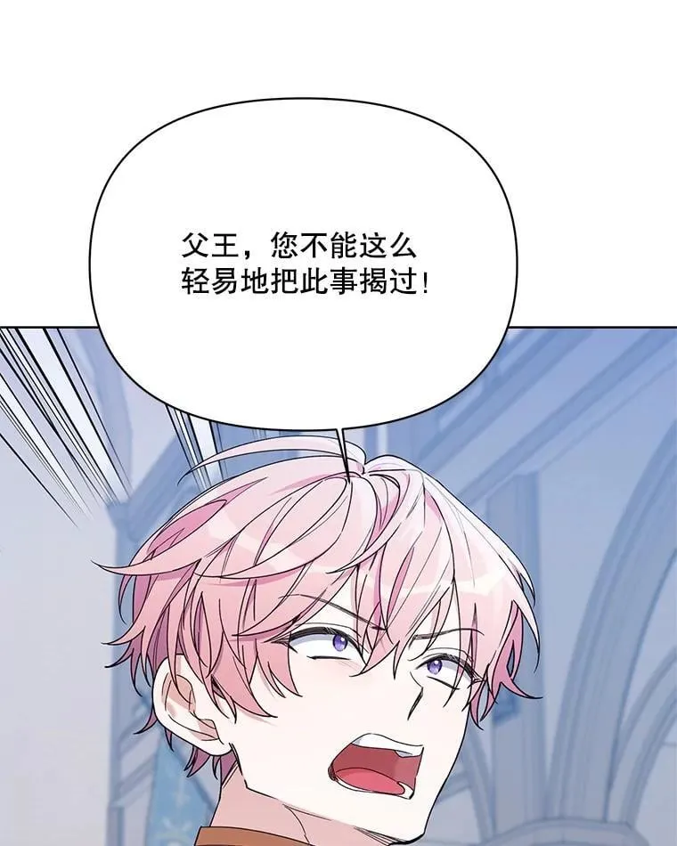 75.帝国的邀请 第19页