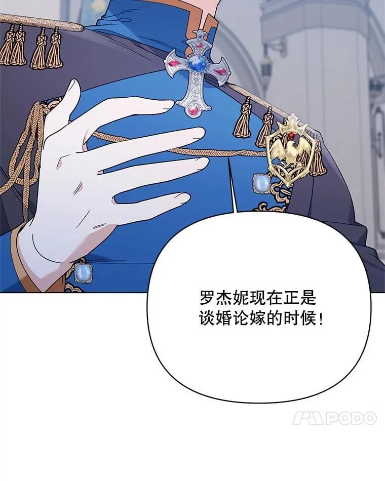 75.帝国的邀请 第20页