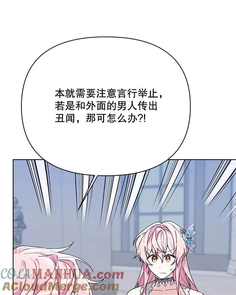 75.帝国的邀请 第21页