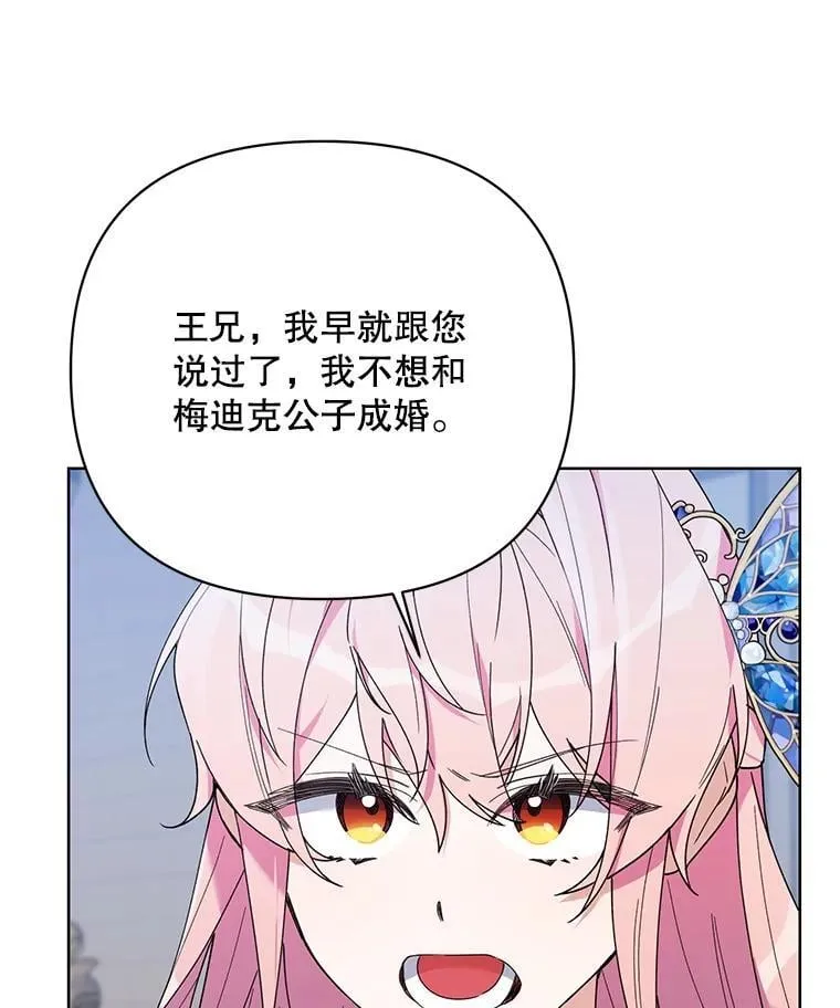 75.帝国的邀请 第23页