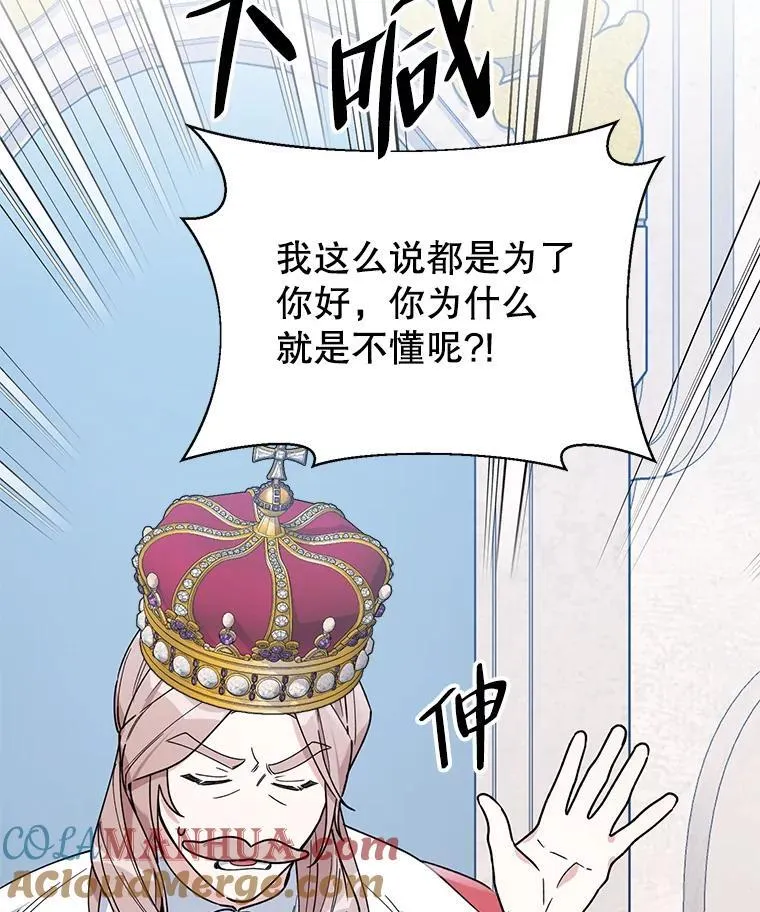 75.帝国的邀请 第25页