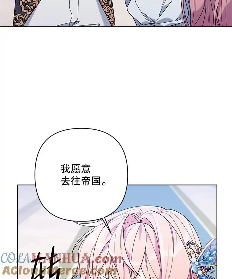 75.帝国的邀请 第29页
