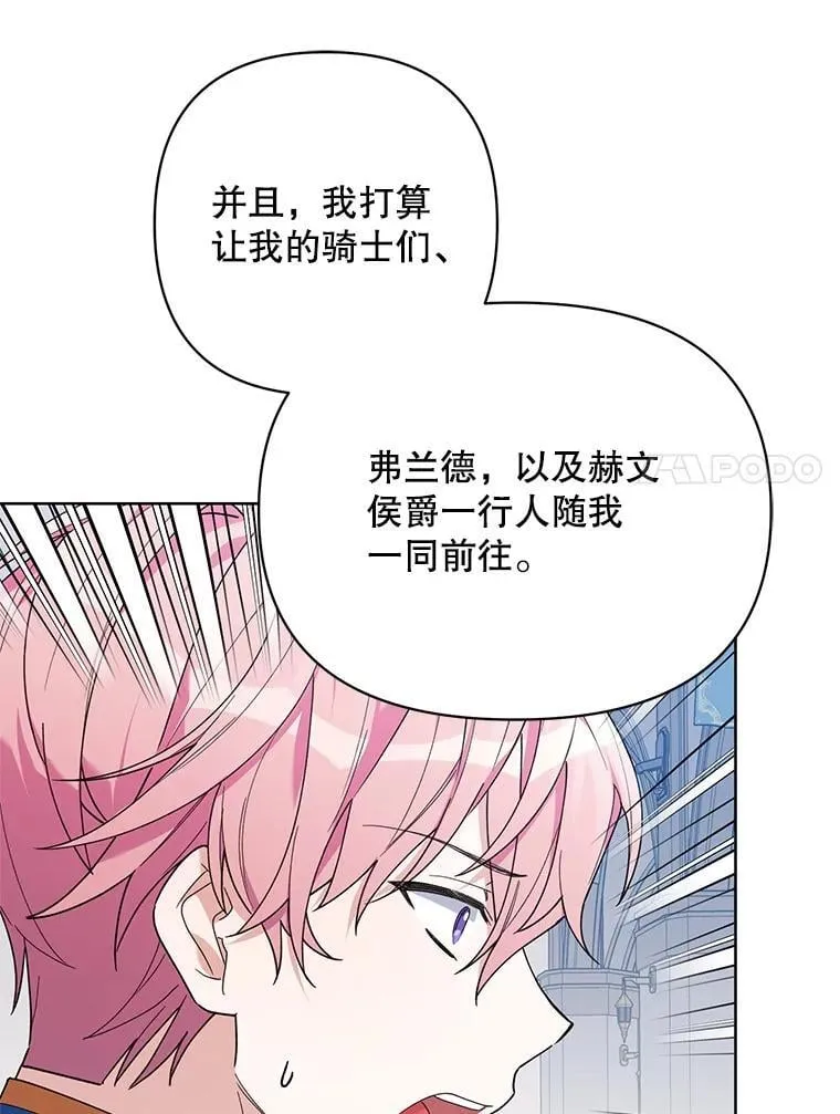 75.帝国的邀请 第31页