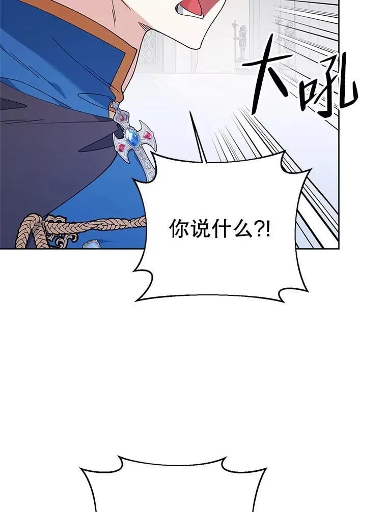 75.帝国的邀请 第32页