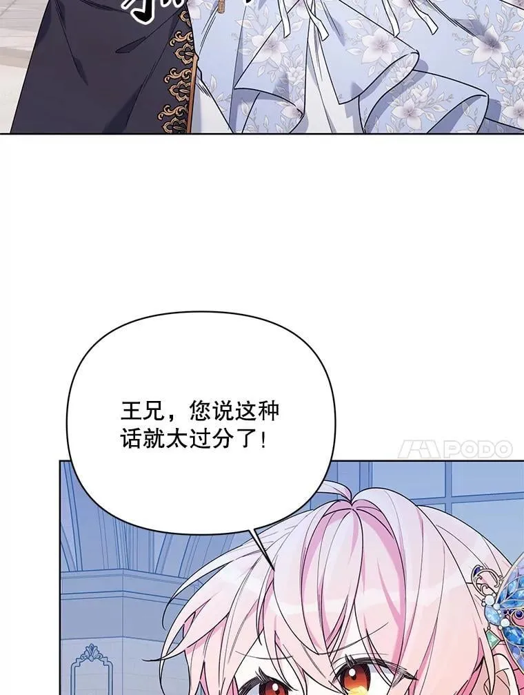 75.帝国的邀请 第34页