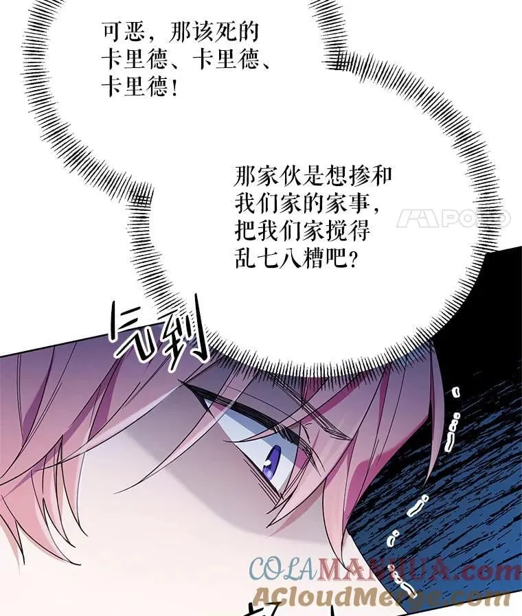 75.帝国的邀请 第41页