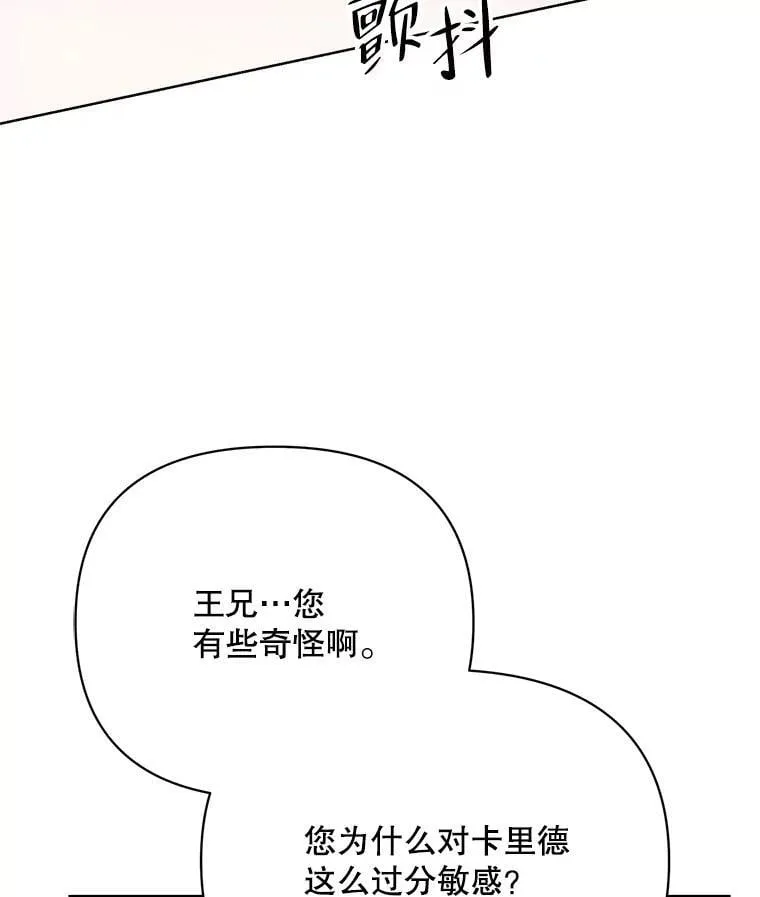 75.帝国的邀请 第42页