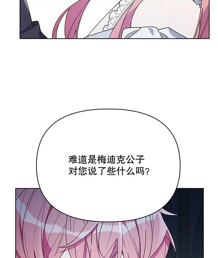 75.帝国的邀请 第44页