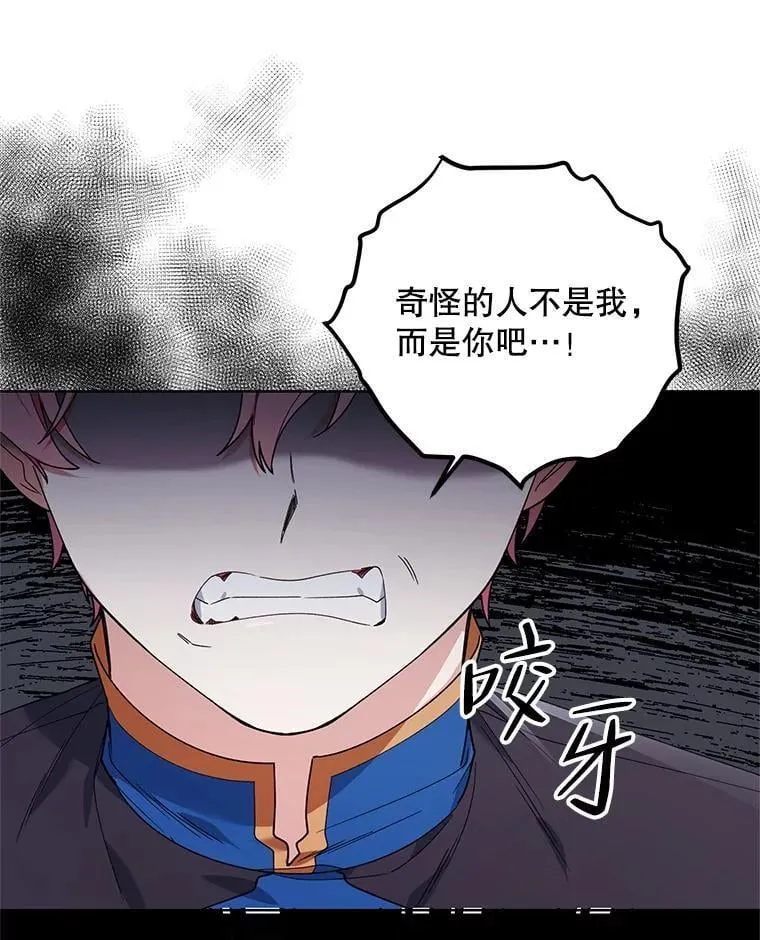 75.帝国的邀请 第46页