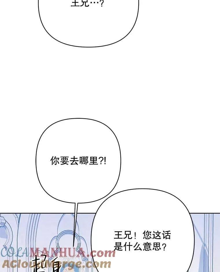 75.帝国的邀请 第49页
