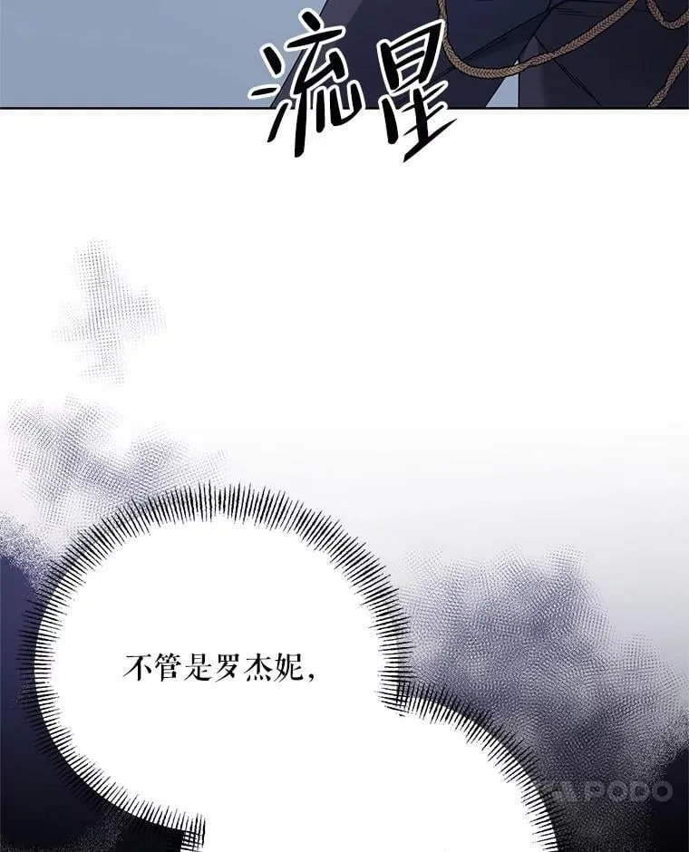 75.帝国的邀请 第51页