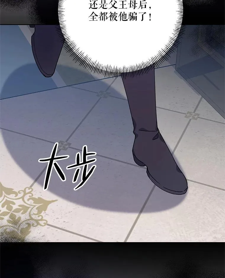 75.帝国的邀请 第52页