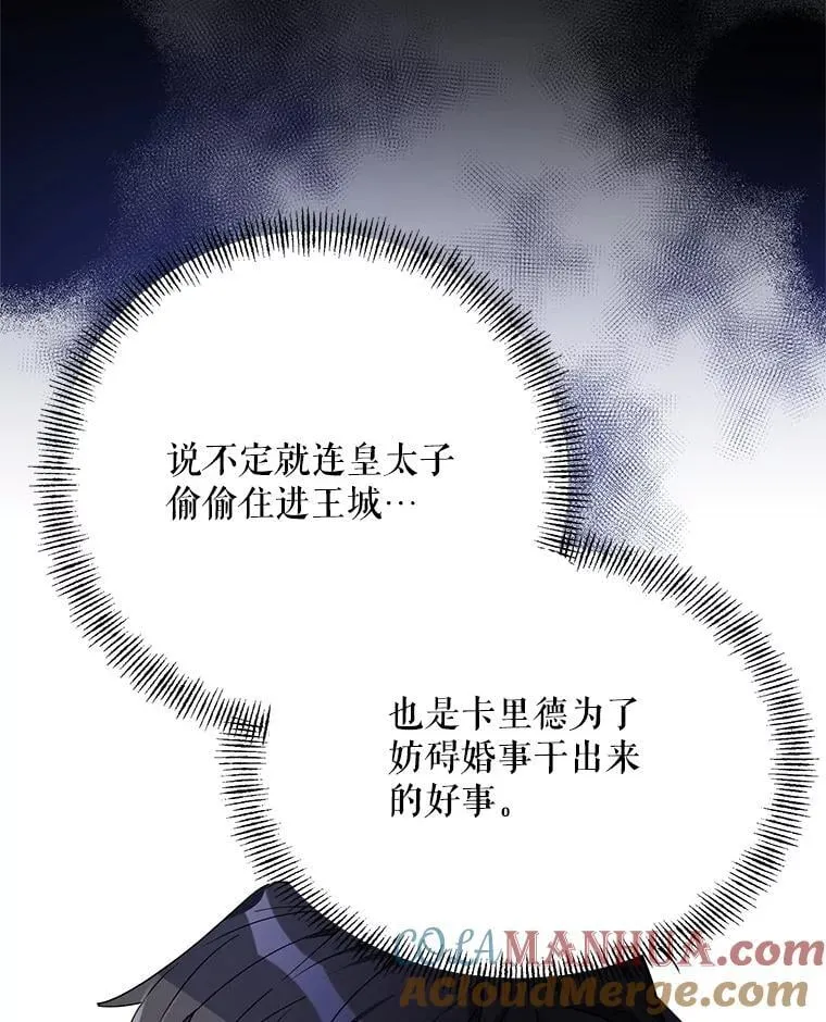 75.帝国的邀请 第53页