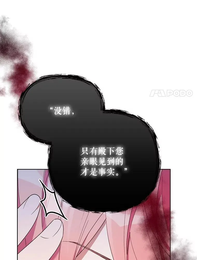 75.帝国的邀请 第55页