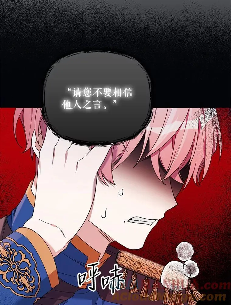 75.帝国的邀请 第57页