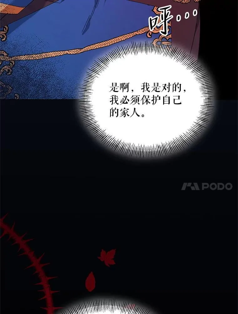 75.帝国的邀请 第58页