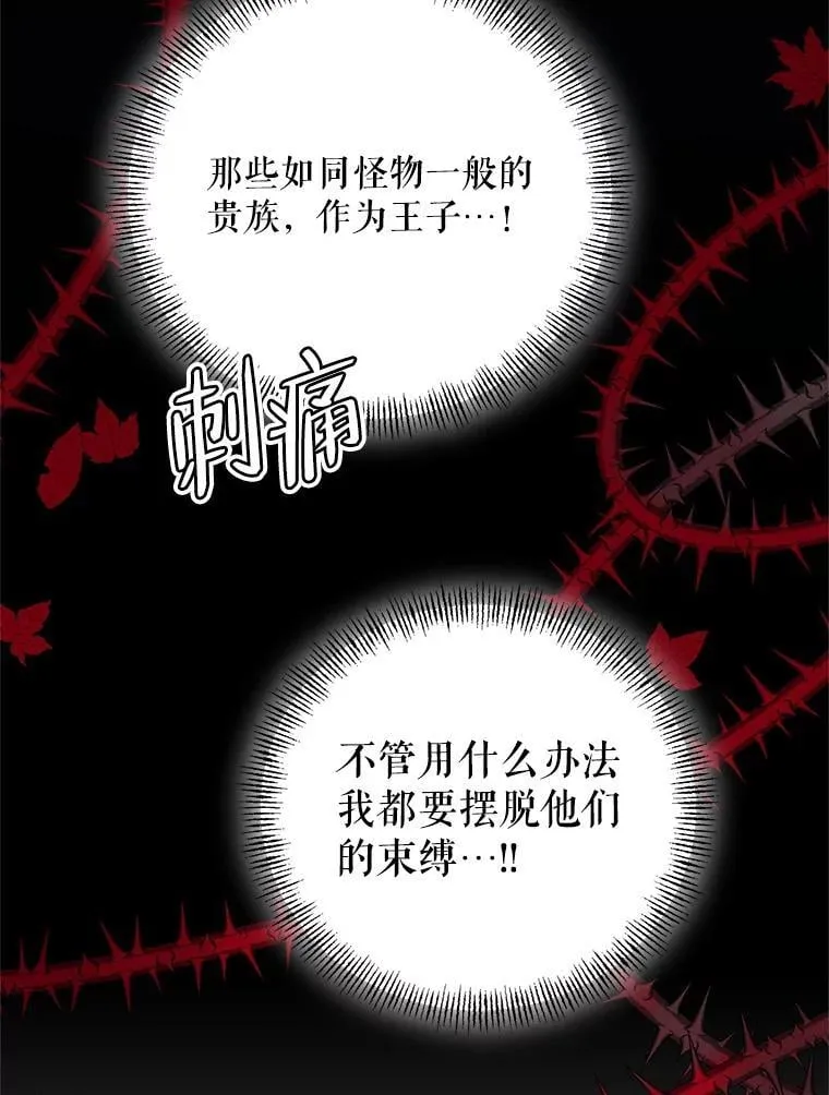 75.帝国的邀请 第59页