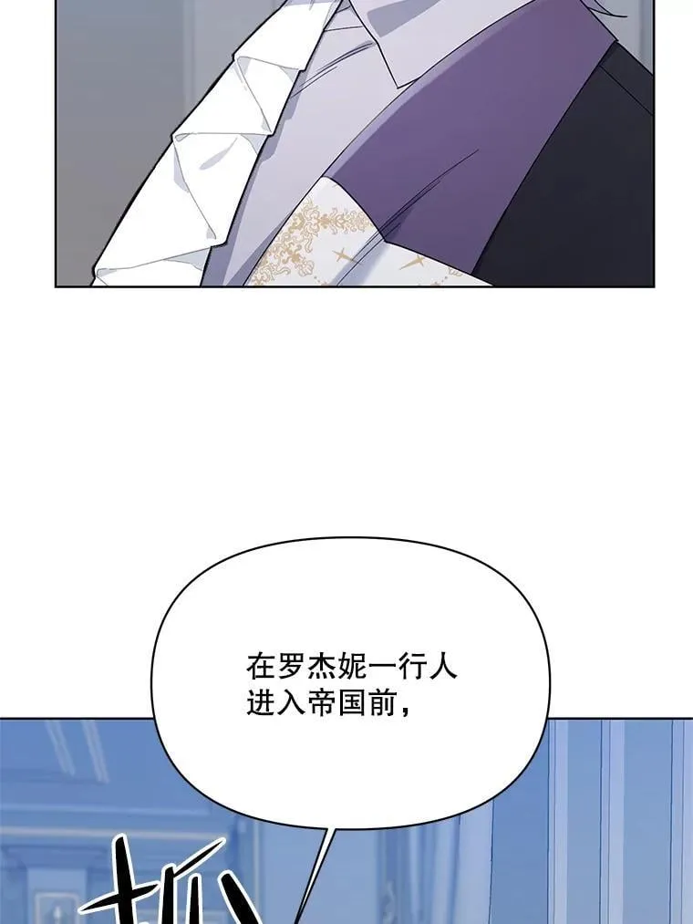 75.帝国的邀请 第64页