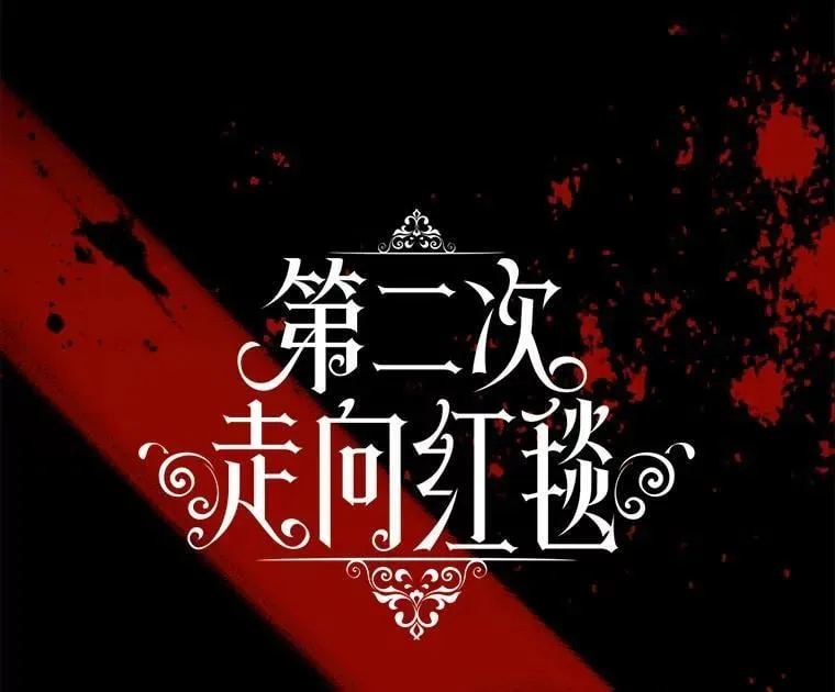 75.帝国的邀请 第70页