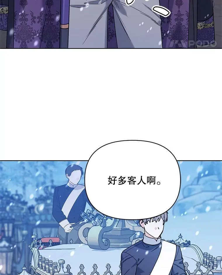 75.帝国的邀请 第76页