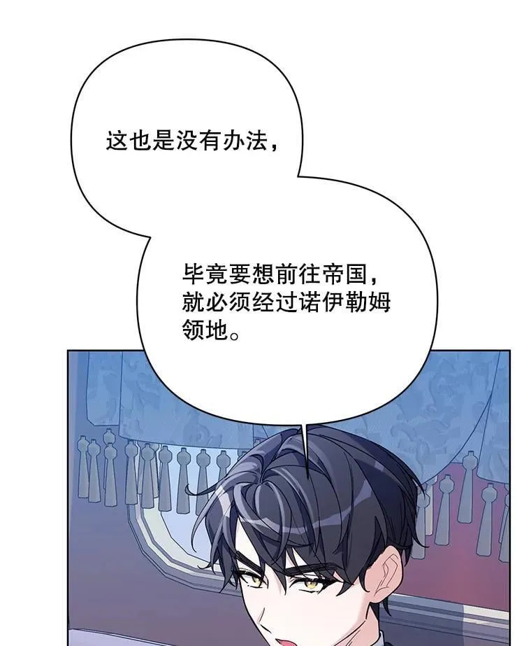 75.帝国的邀请 第82页