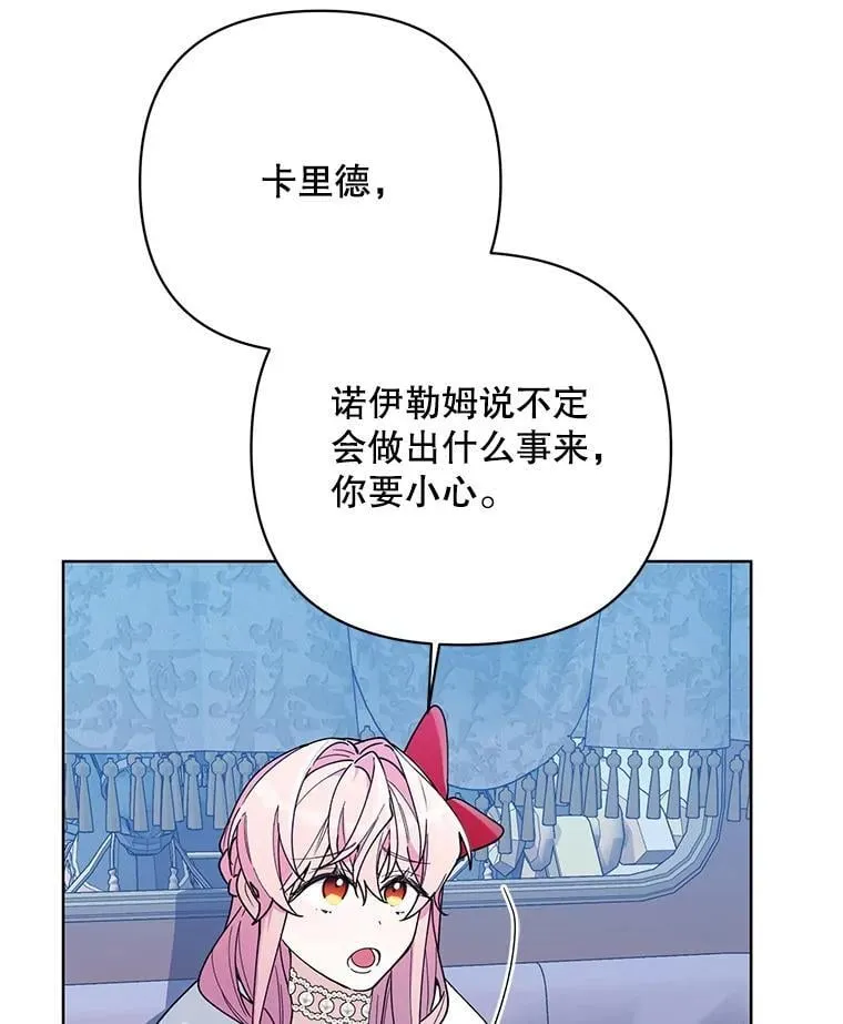 75.帝国的邀请 第84页
