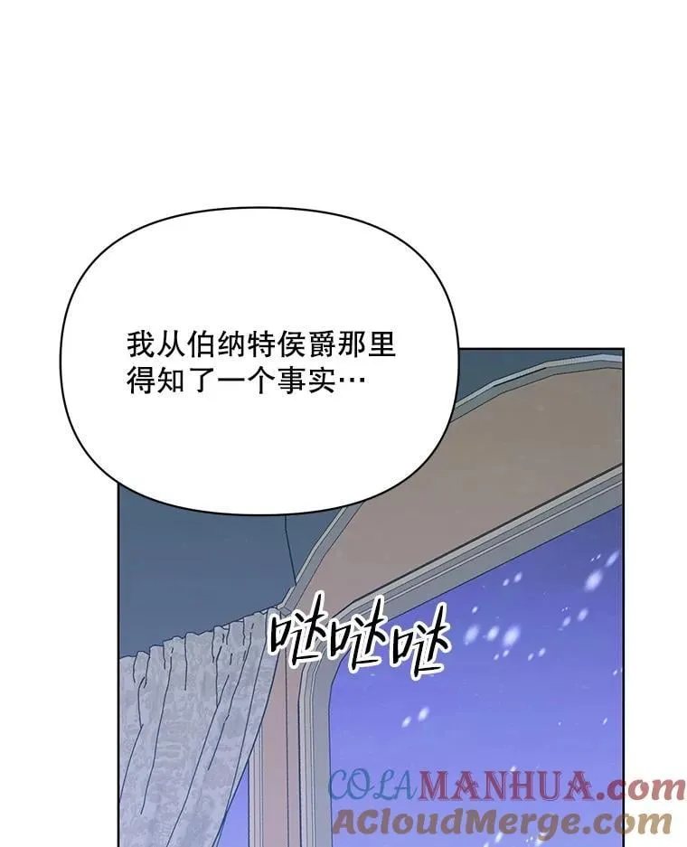 75.帝国的邀请 第89页