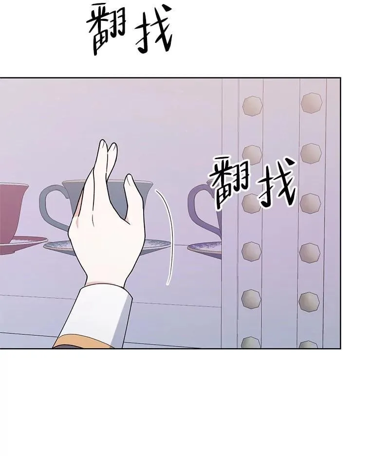 75.帝国的邀请 第92页