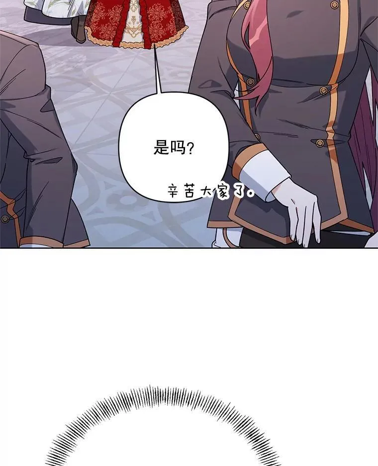 75.帝国的邀请 第94页