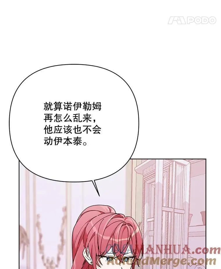 75.帝国的邀请 第97页