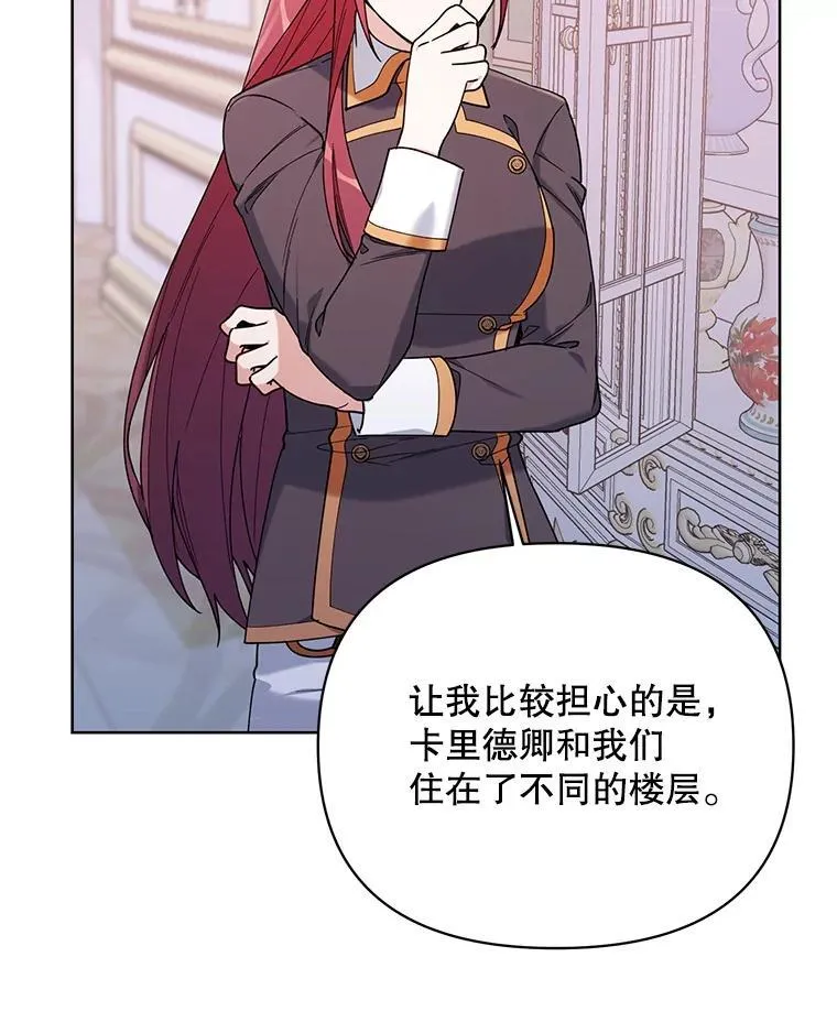 75.帝国的邀请 第98页
