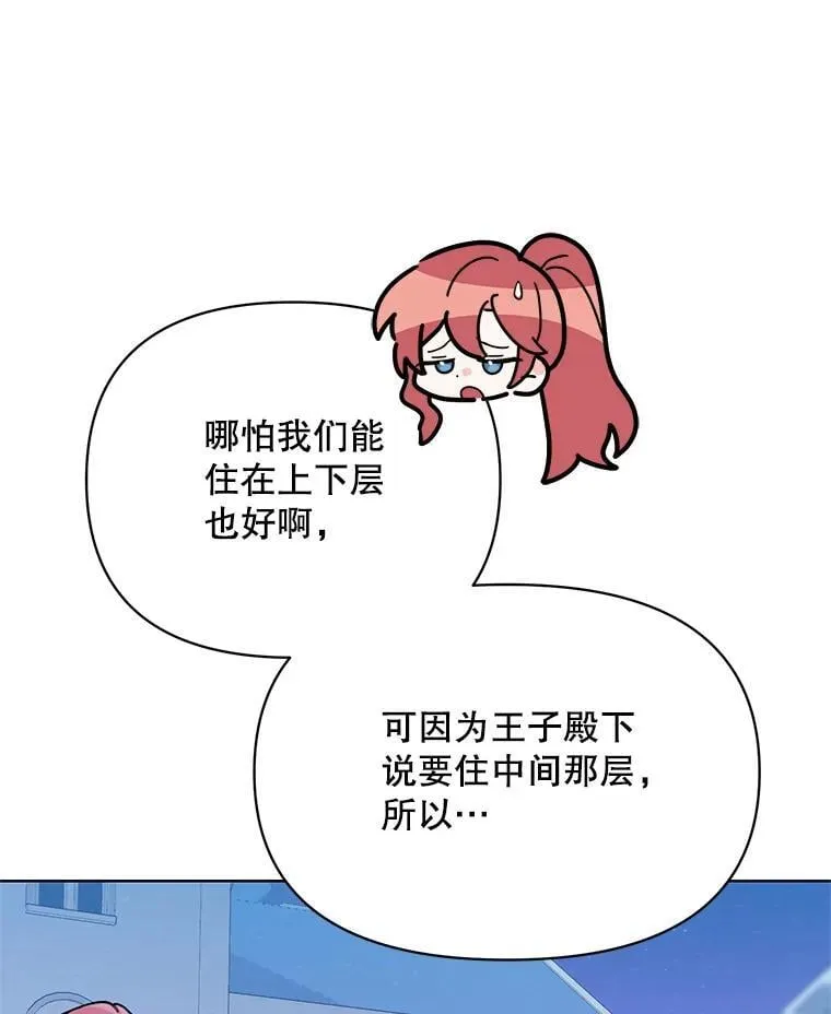 75.帝国的邀请 第99页