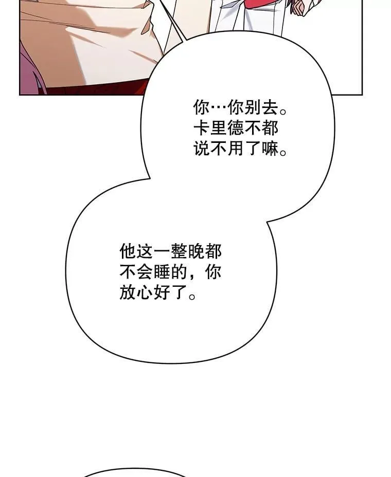 75.帝国的邀请 第102页