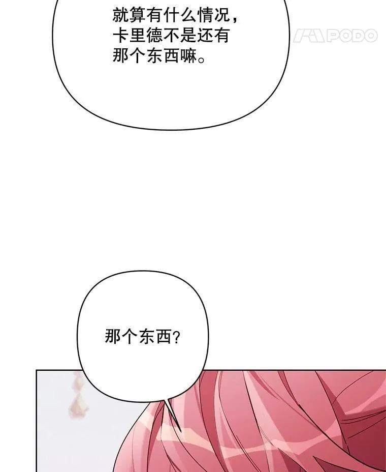 75.帝国的邀请 第104页