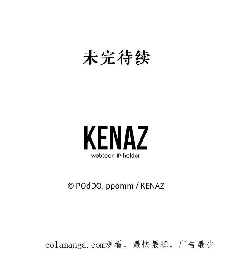 75.帝国的邀请 第116页