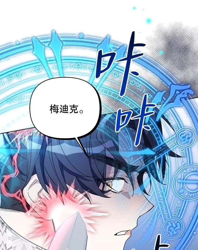 76.谋反 第3页