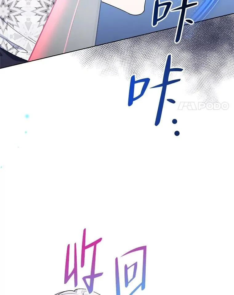 76.谋反 第4页