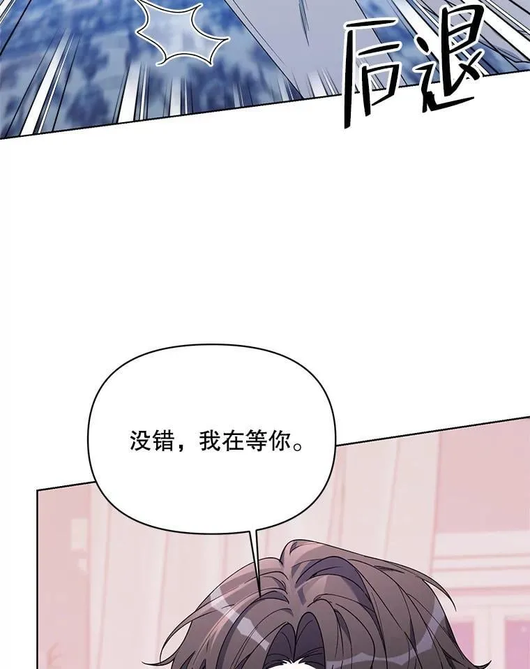 76.谋反 第6页