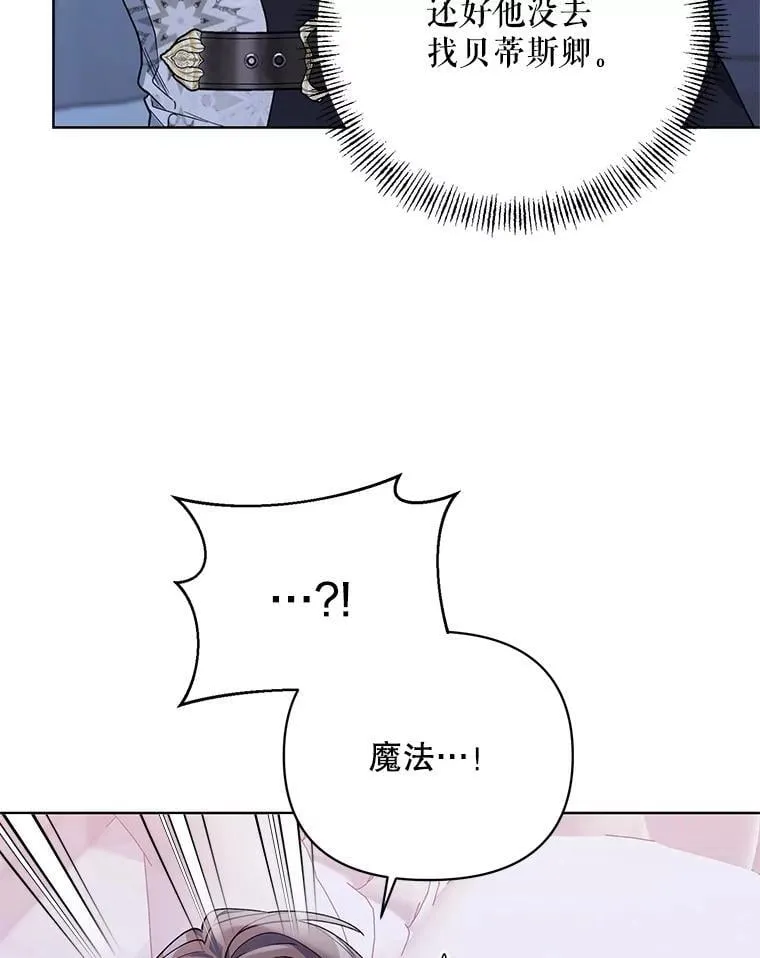 76.谋反 第8页