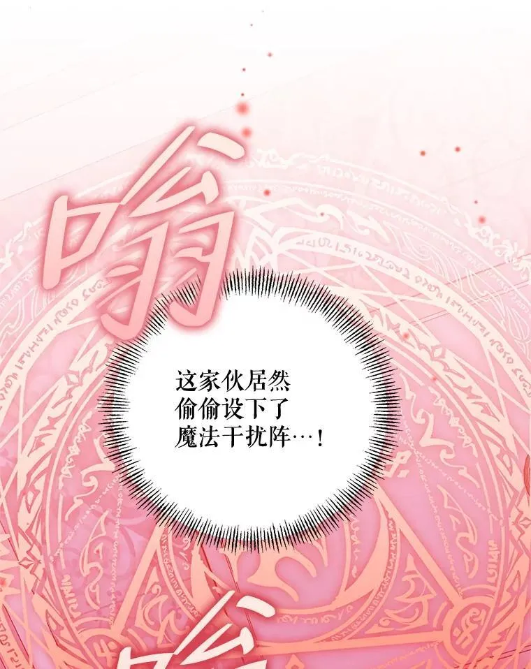 76.谋反 第10页