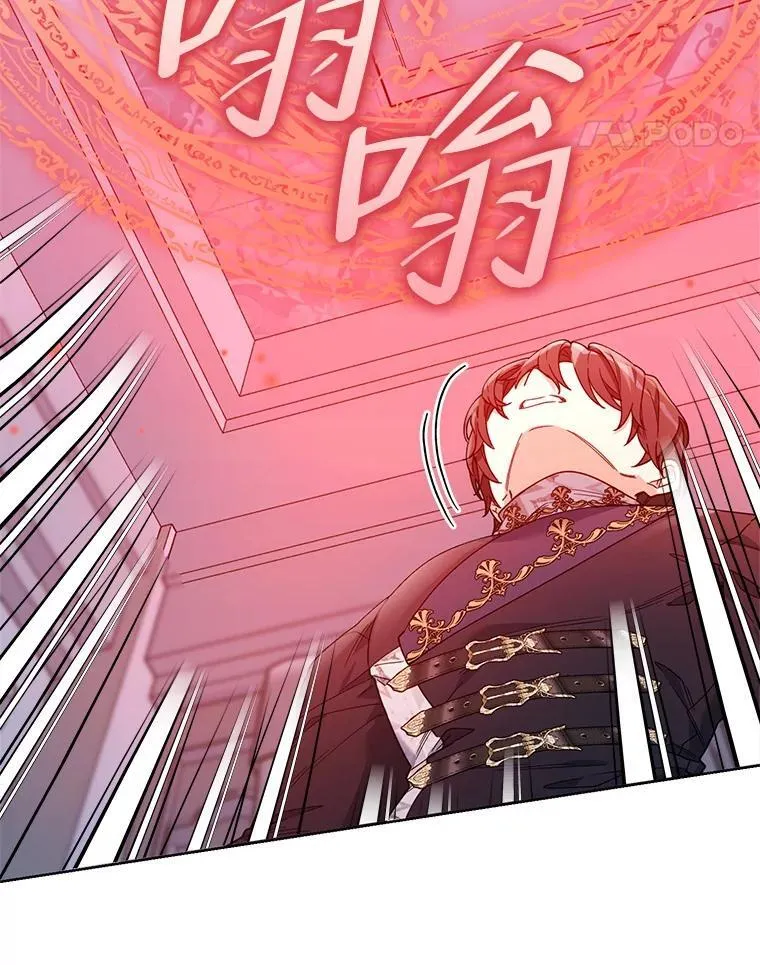 76.谋反 第11页