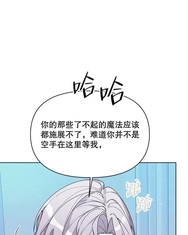 76.谋反 第18页