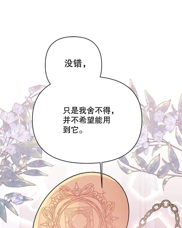 76.谋反 第20页