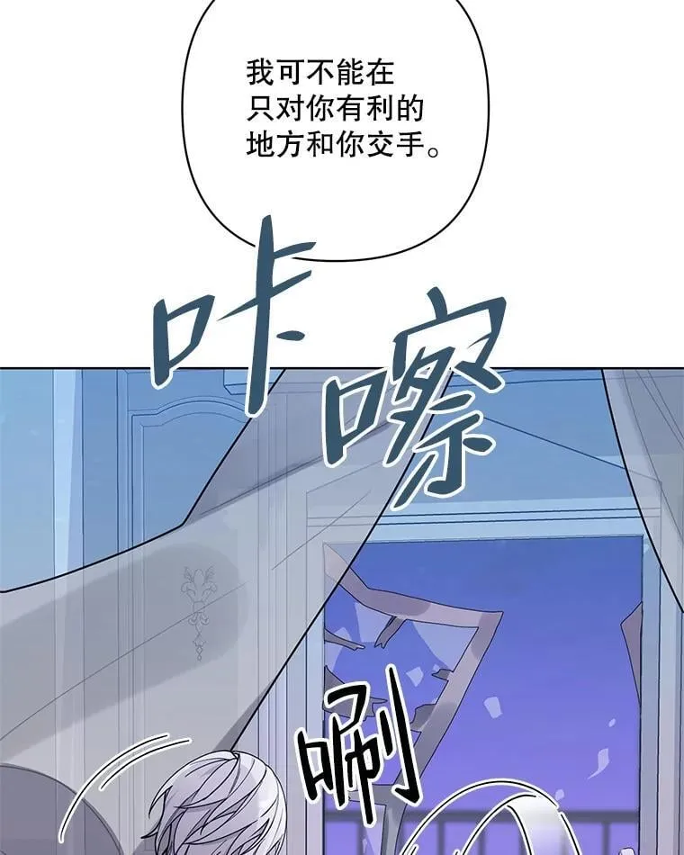 76.谋反 第23页
