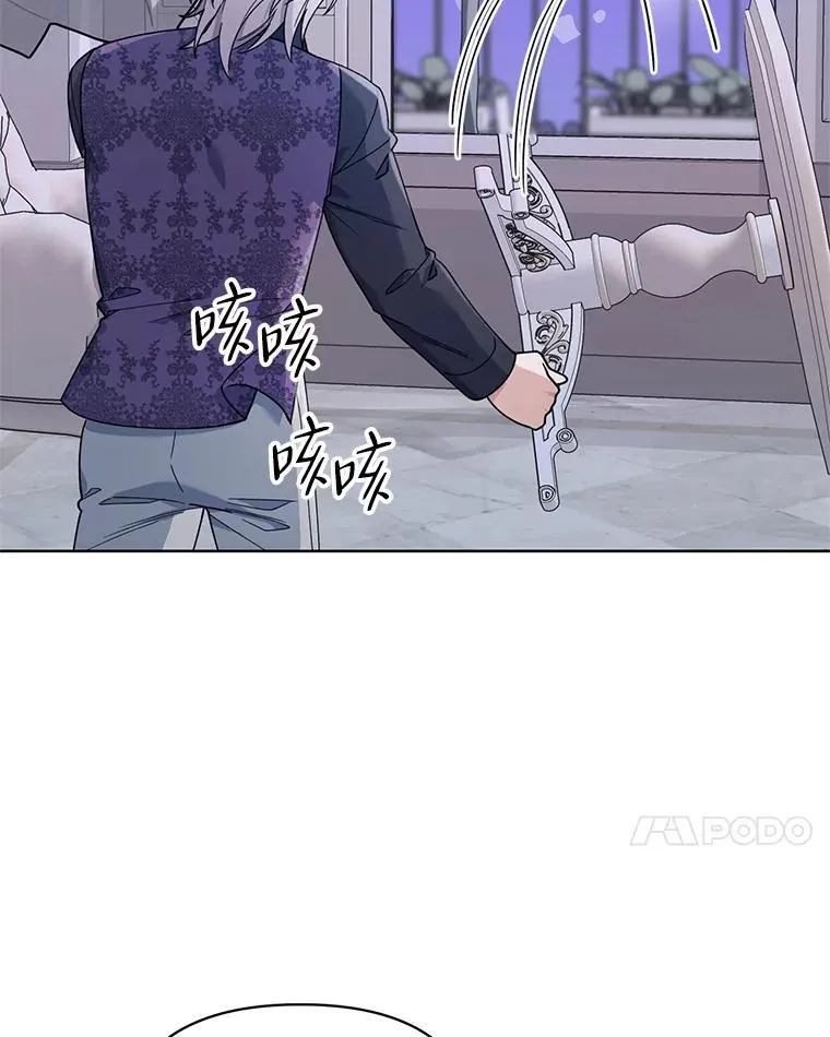 76.谋反 第24页
